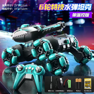 其他家六轮特技遥控发射水弹坦克车儿童玩具手势感应越野车男孩汽车礼物 六轮变形特技水弹坦克车手柄单遥控绿色 畅玩三电续航120分钟+12万水弹+摔坏换新+终身保修