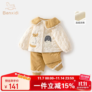 班喜迪女童套装秋冬装2025新款儿童外套裤子宝宝婴儿夹棉衣服冬季小童装 黄色 80