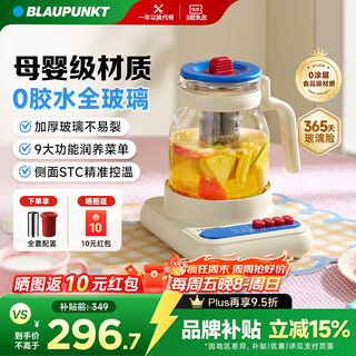 Blaupunkt 0 glue all-glass health pot teapot constant temperature kettle kettle soft sound insulation all-in-one mini office home flower teapot stew pot adventure blue with stew pot