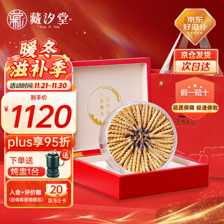 藏汐堂冬虫夏草3根/g 10克 30根高海拔虫草干货头茬新虫草礼盒 滋补礼品