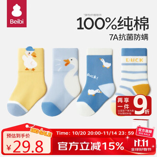 Baby baby socks spring and autumn pure cotton newborn boys' socks that do not tighten the legs, baby socks for four seasons, 0-6 months