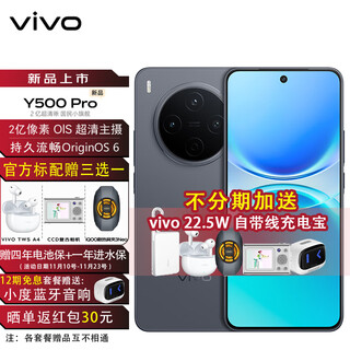 Vivo y500 pro national subsidy 200 million hp5 flagship main camera long-lasting and smooth originos 6 new mobile phone bh30 titanium black 8gb+128gb official standard configuration