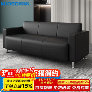 Kuoson office sofa business reception leather art three-seat sofa