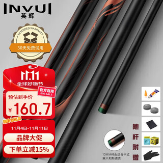 Invui billiard cue carbon small head through rod chinese black 8 black technology snooker cue cr05
