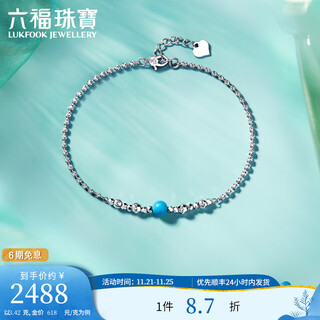 Lukfook jewelry platinum 950 galaxy brilliant turquoise platinum bracelet for gift price g07p0022ds 3.42g (including labor cost 746 yuan)