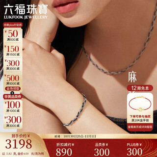 Lukfook jewelry platinum bracelet electric black two-tone platinum 950 twist chain price gjp0008ds approximately 5.82 grams