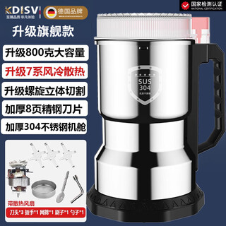 Kdisv german grinder grinder pulverizer household pepper powder machine whole grains chinese herbal medicine grinder 800ml air-cooled cooling motor 3 sets of knives in total + gift bag grinding ultra-fine wall breaking machine