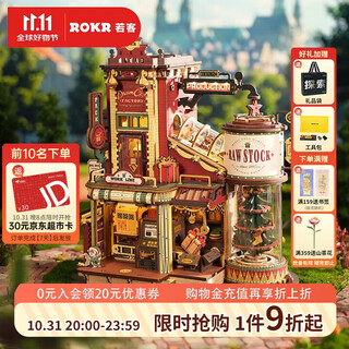 Rokr gift factory building blocks 3d three-dimensional puzzle wooden assembly model toy diy handmade music box birthday gift