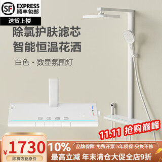 Hansgrohe german all-copper constant temperature shower set bathroom household surface-mounted large storage table top spray white digital display shower white constant temperature version