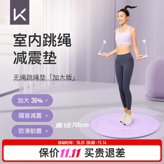 Keep round cordless jump rope mat soundproofing thickened shock absorbing home indoor fitness non-slip small floor mat 10mm