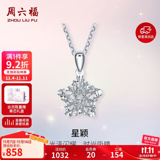 Saturday fortune pt950 platinum pendant for women, star pt047313, without chain, about 1.57g, birthday gift