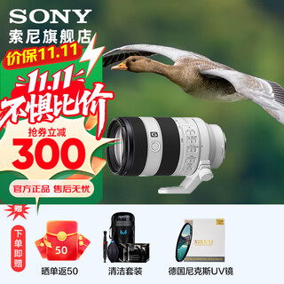 Sony (sony) fe 70-200mm f4 macro g oss ii second generation small three-dimensional telephoto zoom macro g lens (sel70200g2) 70-200f4 second generation standard (plus nix 72uv+ clear)