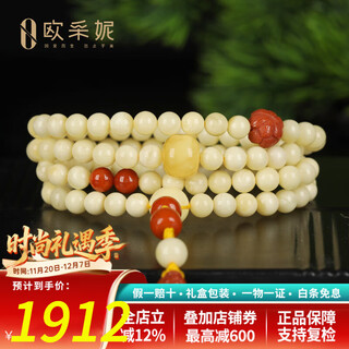 Oucerny beeswax necklace natural amber raw stone white flower beeswax with south red pixiu multi treasure necklace pendant baltic sea beeswax south red multi treasure necklace