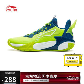 Li ning fengying 2.0丨support rebound basketball shoes for teenagers 25 new low-cut lightweight sports shoes ykbu072