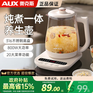 Oaks aux health kettle tea kettle constant temperature kettle intelligent stew integrated electric kettle office flower tea kettle multifunctional fully automatic insulation 316l stainless steel 0 coating 316 chassis + 304 filter 1.8l intelligent insulation丨0 glue