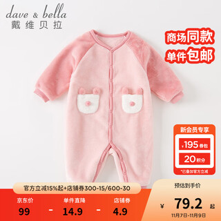 Dave&bella children's jumpsuit, infant full moon pajamas, autumn and winter newborn girl's romper, baby boy's outdoor clothing, autumn clothing, pink 66cm (recommended height 59-66cm)