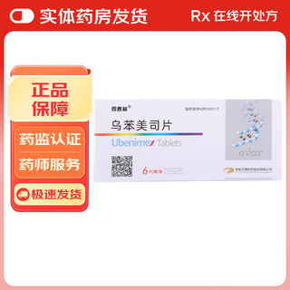 Stalin ubendamex tablets 30mg*6 tablets 5 boxes