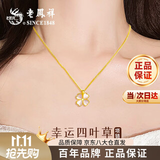 Lao fengxiang lucky four-leaf clover silver necklace for girls high-end clavicle chain birthday wedding anniversary gift for girlfriend and wife lucky you four-leaf clover necklace-brand gift box