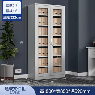 Huanmeng financial voucher cabinet iron cabinet file cabinet office information cabinet file storage lockable low cabinet locker against the wall