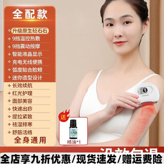 Konka intelligent bianstone gua sha board facial massager facial gua sha board whole body universal bianstone electric gua sha instrument white basic model - no vibration heating