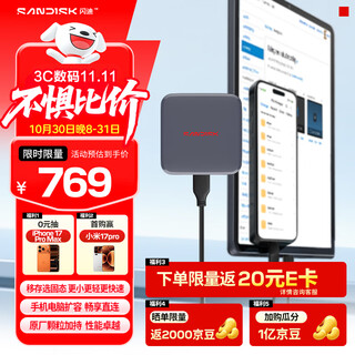 闪迪（SanDisk）ELE™2TB 移动固态硬盘（PSSD）西数 元素 type-c接口 小巧便携 手机直连笔记本两用外接 办公存储