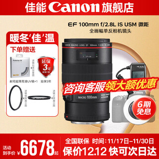 Canon micro 100 macro lens full frame slr camera lens oral dental special lens ef100 2.8+mf-r76 flash package 2 portrait tool set (including 1/4 black soft portrait mirror, a artifact for photographing people)