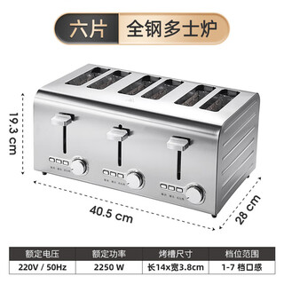 Youpin ecological chain same model youpin 2024 new toaster toaster commercial hotel 4 pieces 6 pieces automatic 6 pieces multi-control upgraded thickened version