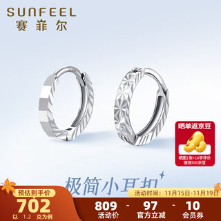 Safir platinum earrings for women pt950 platinum geometric ring-shaped engraved platinum car flower earrings as a birthday gift for girlfriend, about 1.20 grams