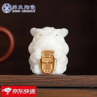 Sushi ceramics high-end ice jade porcelain, golden toad tea pet ornaments, tea table and office desk decoration, holiday gifts for friends