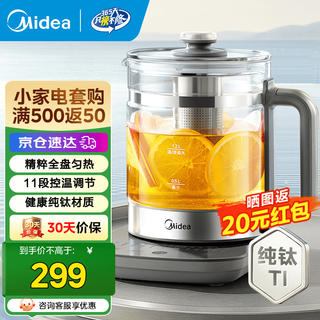Midea health kettle 1.8l large capacity fully automatic tea kettle constant temperature kettle 11-stage temperature control electric kettle 360 full plate heating 316l stainless steel pure titanium heating plate ys18p305-ti 1.8l