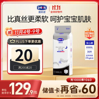 Lelch soft protective feather pants xxxxl pull-up pants 30 pieces night use baby diapers