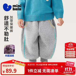 迷你巴拉（minibala）男女童宝宝长裤柔软亲肤保暖内里加绒舒适裤子2025冬新款 中花灰00502 100
