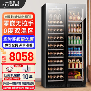 Baikelen double-door wine cabinet with constant temperature and humidity double-door light luxury ultra-thin seamless embedded home air-cooled frost-free villa tea beverage liquor wine fruit preservation refrigerated display cabinet 2 meters | dual temperature zone | red wine ice bar style | 121 bottles thin style