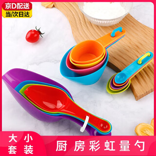 Yusenyi spot baking tools measuring cup measuring spoon set with scale baking milk powder spoon plastic measuring spoon measuring spoon 9-piece set colorful 9-piece measuring spoon measuring cup set