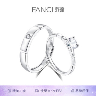 Fanci fan qi's love silver couple ring opens the ring to express love, propose, birthday, express love, gift to girlfriend