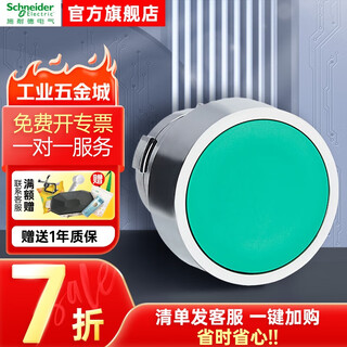 Schneider electric button indicator light xb2 series button accessories green reset type 22mm zb2ba3c