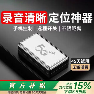 小米部依5G车载gps定位器录音器实时远程追跟踪录音神器远程开关 定位版定位轨迹+远程开关