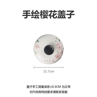 Yusenyi casserole lid 18 soup casserole lid color accessories black and white 21 lid 19 with single 23 kiln change 17 hand-painted 15.7cm hand-painted cherry blossom lid
