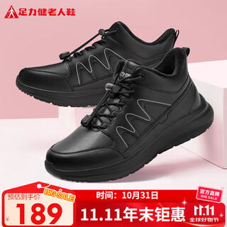 Zulijian elderly shoes, middle-aged and elderly winter plus velvet parents' shoes, light and lightweight warm shoes 25932021j black-men's 41
