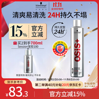 Schwarzkopf professional osis strong hairspray styling spray 300ml refreshing, fluffy, natural and long-lasting men's broken hair styling hair care