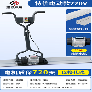 Zuomu ground leveling machine, concrete leveling, electric vibrating leveling ruler, vibrating ruler, cement floor troweling machine, gasoline vibrator, special price 220v single item (1 meter standard 5mm)