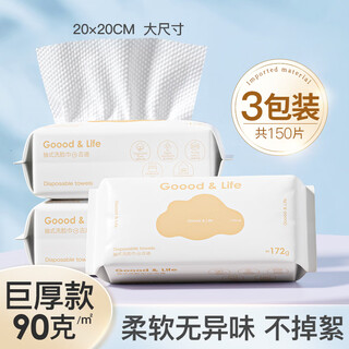 Goood 3 packs | goood special thickened and large cotton soft towels for guest bedrooms face cleansing wipes for men and women and children makeup remover 3 packs_150 pumps_thickened face towels_for guest bedrooms_no lint