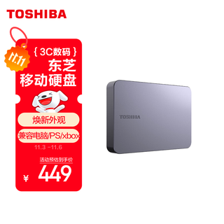 东芝（TOSHIBA）1TB 游戏移动硬盘机械 新Gaming X2星际灰 USB3.2 Gen 1 高速 兼容Mac PlayStation Xbox One