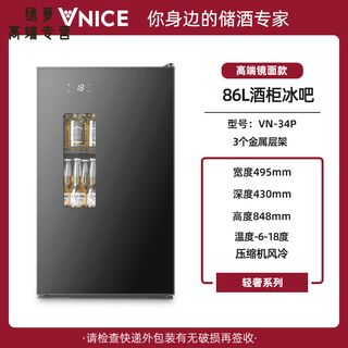Rsrddy german imported quality villa office wine cabinet constant temperature wine cabinet household small electronic wine 86/l wine cabinet ice bar compressor model