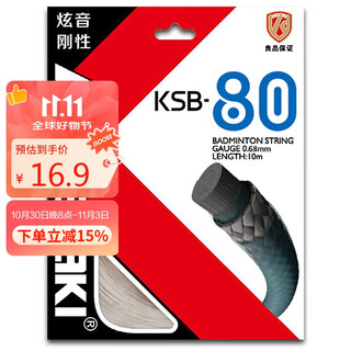 川崎KAWASAKI羽毛球拍线网线高弹抗磅性强耐用型单条ksb-80白色 川崎KAWASAKI羽毛球拍线网线高弹抗磅性强耐用型单条ksb-80白色