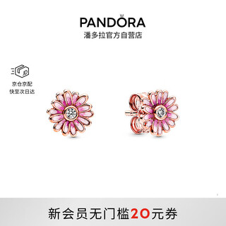 Pandora pink daisy earrings rose exquisite couple gift birthday gift for girlfriend