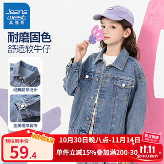 Jeanswest children's denim jacket boys' autumn clothing girls' outdoor clothing medium and large children's loose windproof clothes trendy retro girls' denim jacket 160