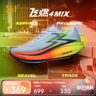 361°运动鞋男飞燃4MIX透气耐磨体测竞速训练跑步鞋子男672512204-2