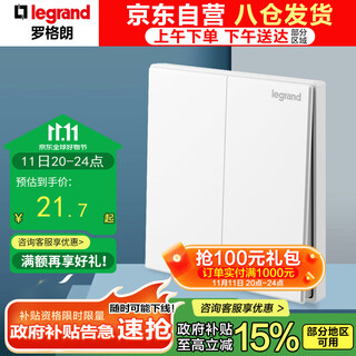 罗格朗（LEGRAND）开关插座面板 仕典玉兰白色 86型暗装开关面板 双开双控开关