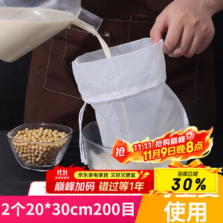 Baijie gauze filter soy milk filter squeezing bag slag separator kitchen sieve chinese medicine filter bag water squeezer 2 pieces 20*30cm 200 mesh